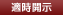 適時開示