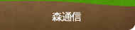 �X�ʐM