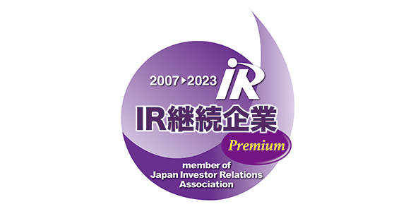 IR 継続企業 Premium