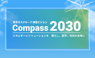 東京ガス 株主 投資家向け情報