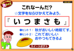 表面 クイズの例1