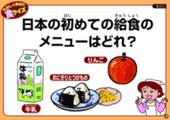 表面 クイズの例2