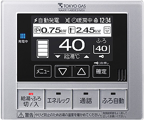 リモコン(台所設置)新製品
