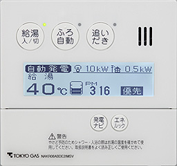 リモコン(台所設置)現行品