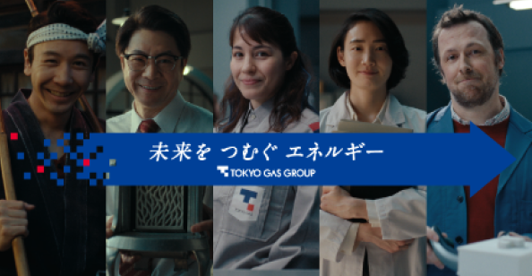 未来をつむぐエネルギー