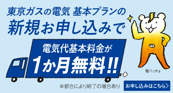 GP通常常時バナー