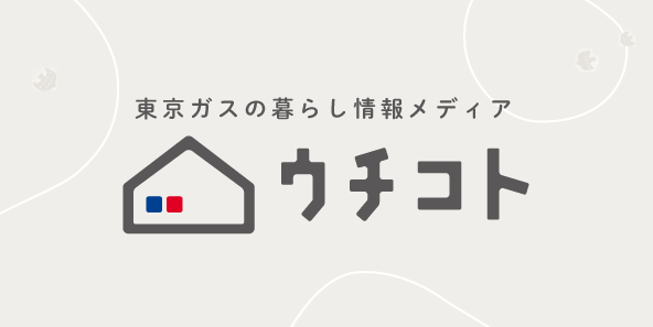 東京ガス 暮らし情報メディア