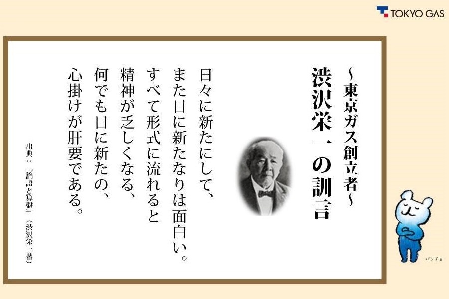 春先取りの 渋沢栄一訓言集 ビジネス 経済 Www Capitalguardsecurity Com