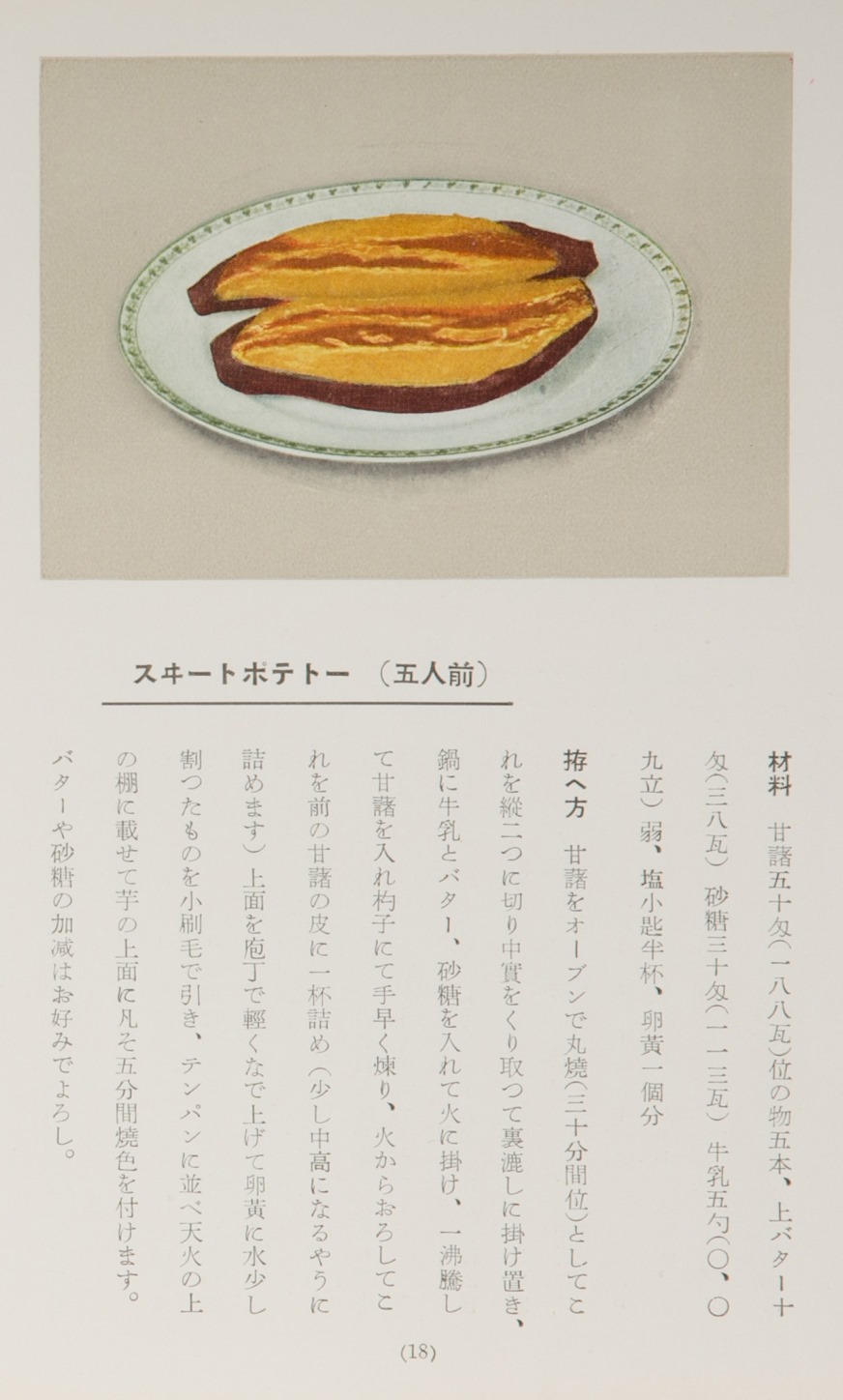 東京ガス 今日は 何の日 歴史は100年以上 東京ガス料理教室