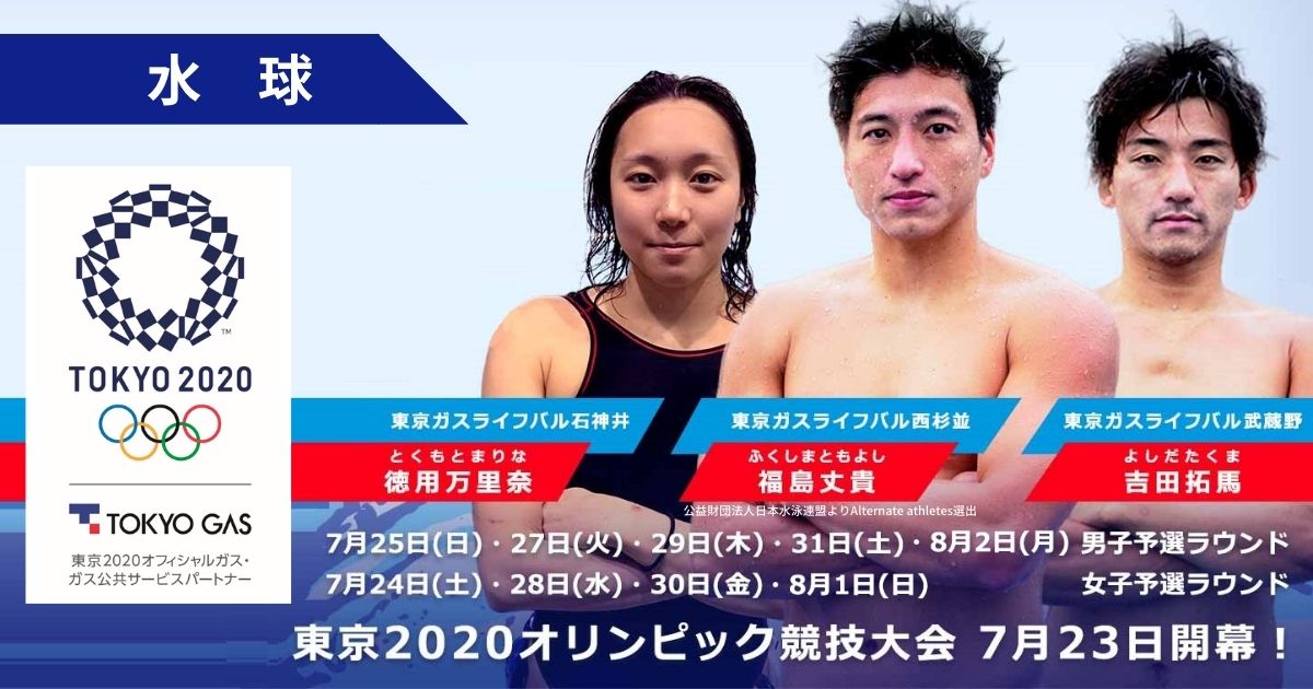 Tokyo 2020 オリンピック バッチ セット アメリカ 水球チーム Tokyo