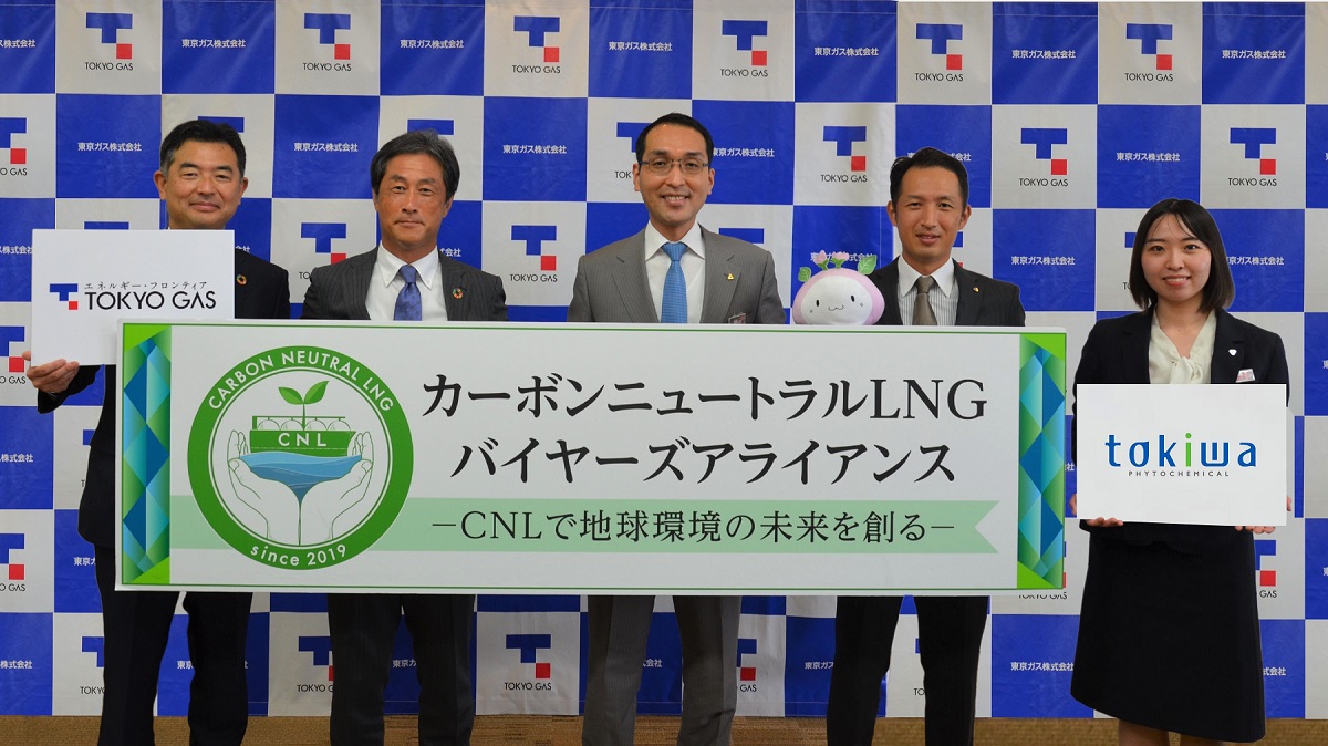 カーボンニュートラル都市ガス導入◇常磐植物化学研究所様 | 東京ガス