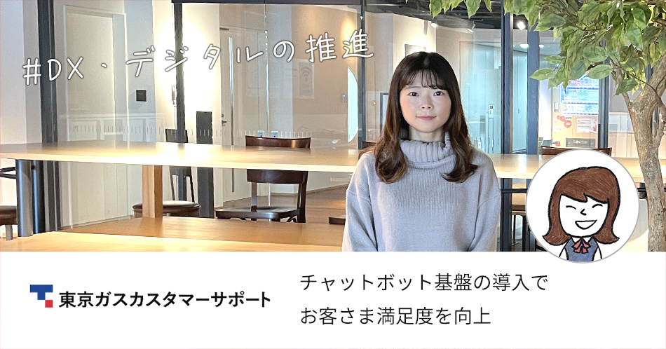 セッション数前年比約1万件増◇チャットボットを起点としたお