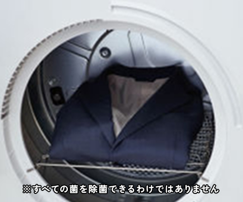 除菌・消臭コース