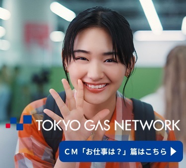 CM「お仕事は？」篇