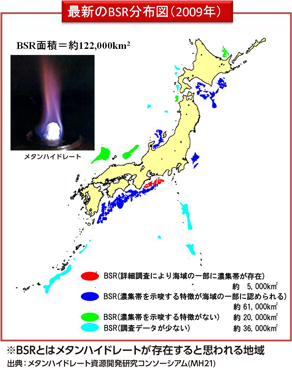 メタンハイドレートのある場所の図