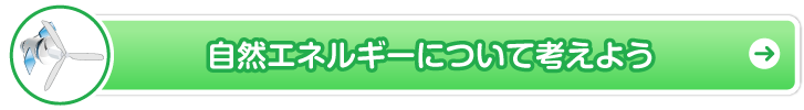 ガスをたどってみよう