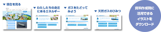 小学校低学年向け（生活科・道徳）の授業のねらい