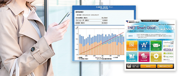 ガスと電気のHEMS見える化サービス