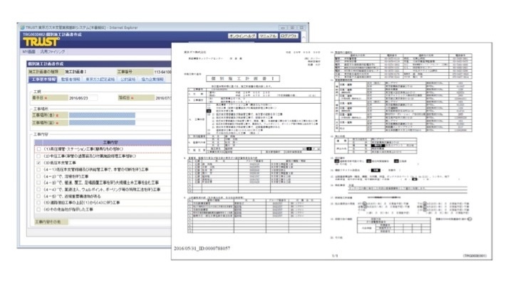 施⼯計画書作成における基本情報および資格情報の取得が可能