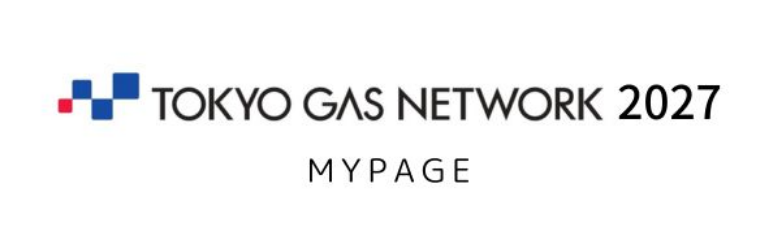 TOKYO GAS NETWORK2027 MYPAGE