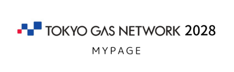 TOKYO GAS NETWORK2028 MYPAGE