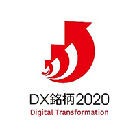 DX銘柄2020
