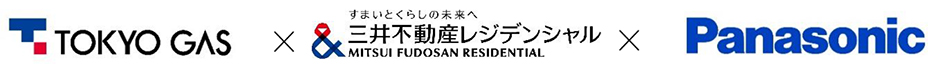 TOKYO GAS × 三井不動産レジデンシャル × Panasonic