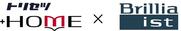 トリセツ＋HOME × Brillia ist
