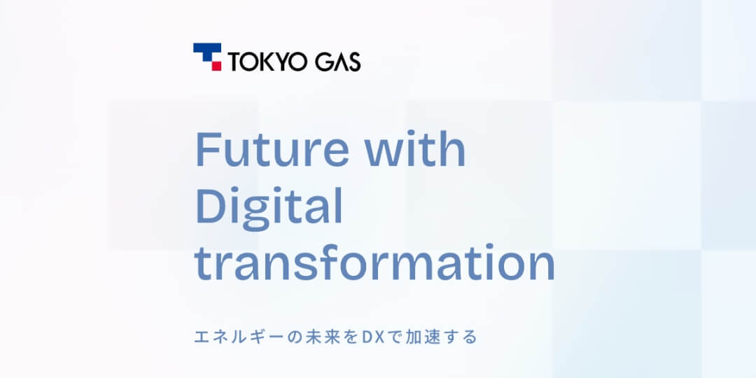 DXの取り組みのイメージ