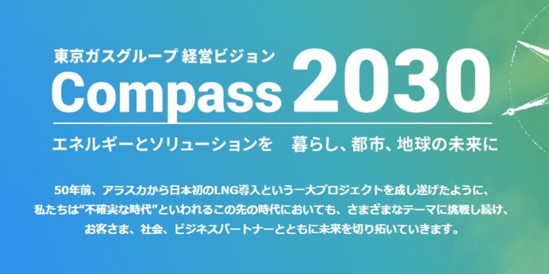 経営ビジョンのイメージ