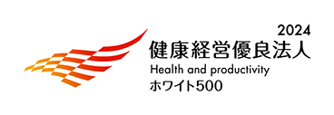 健康経営優良法人2024 Health and productivity