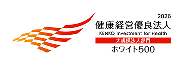 健康経営優良法人2026