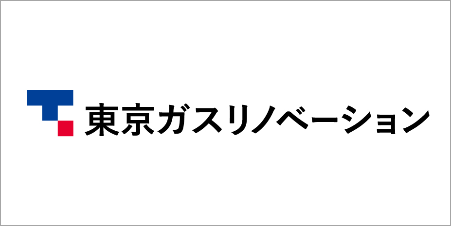 東京ガスリノベーション