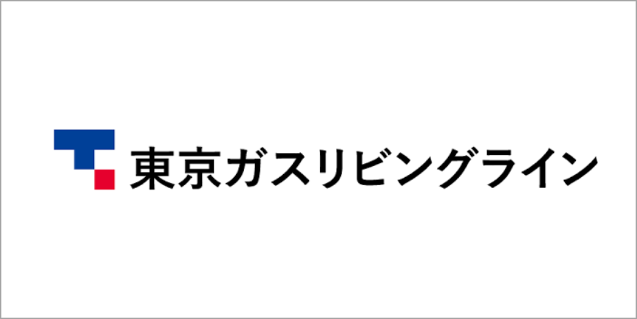 東京ガスリビングライン