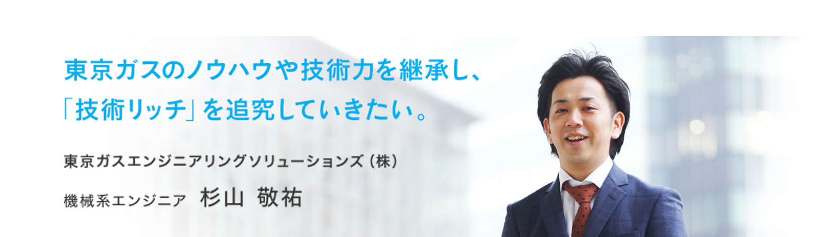 社員紹介メインビジュアル