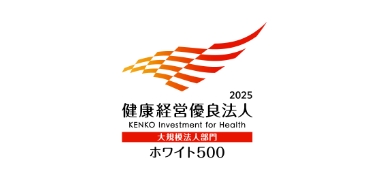 健康経営優良法人