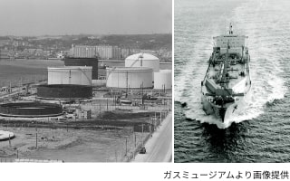 ガスミュージアムより画像提供