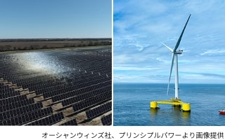 オーシャンウィンズ社、プリンシプルパワーより画像提供