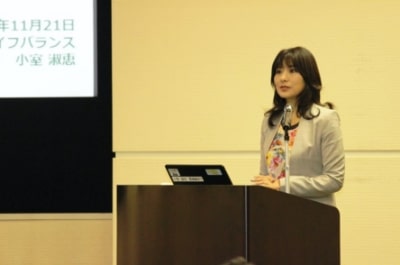 多様な人材の活躍推進講演会