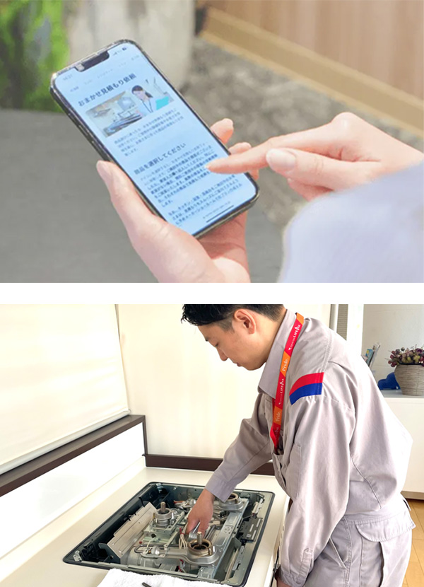 簡単・便利なオンライン機器交換サービス