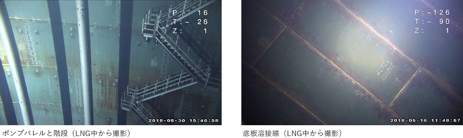 左：ポンプバレルと階段（LNG中から撮影）／右：底板溶接線（LNG中から撮影）